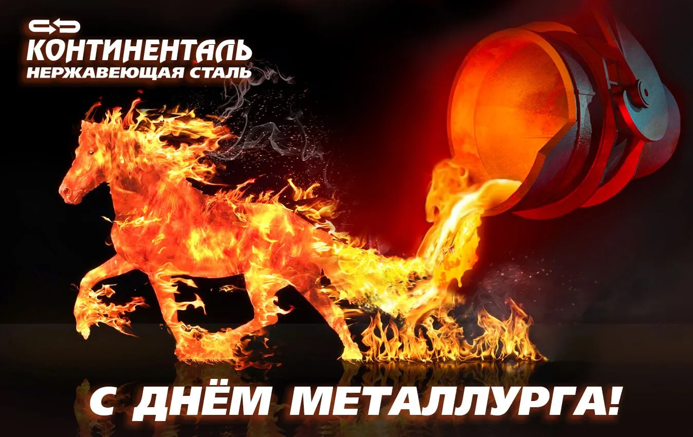 С праздником!