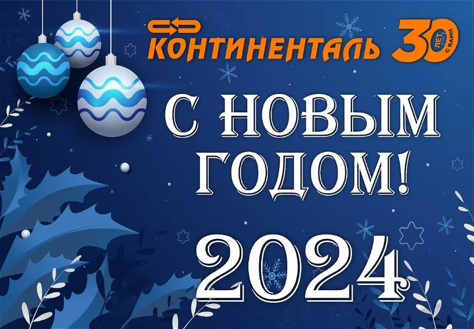 Картинки с Новым годом 2024: вдохновляемся волшебством праздника!